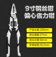 生产厂家络钒钢省力偏心钢丝钳尖嘴钳省力钳斜嘴钳工业压线钢丝钳