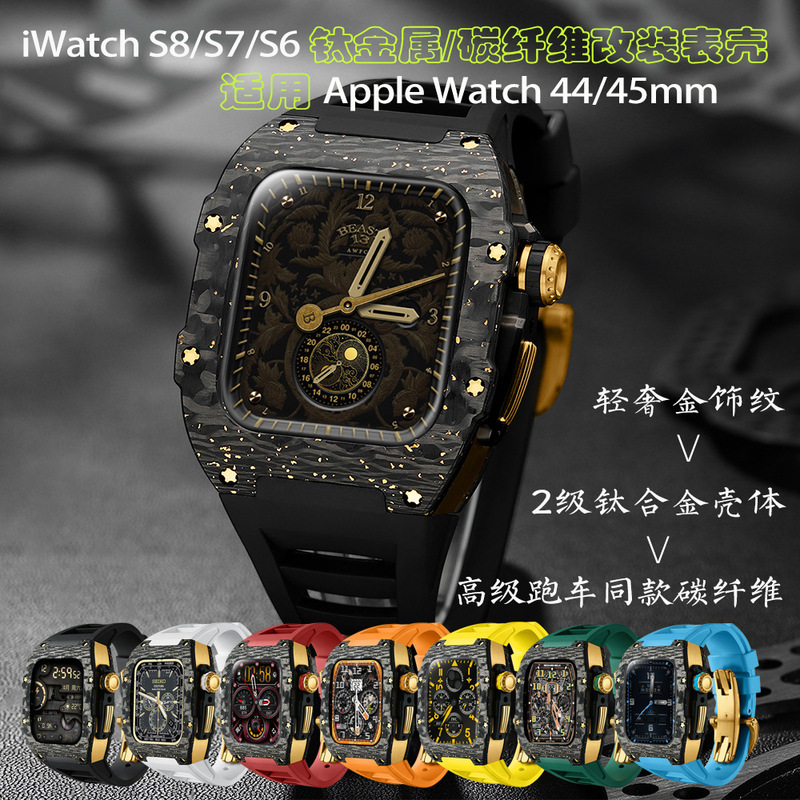Suitable for Apple Watch Carbon Fiber Protective Case 44/45mm Titanium Case Modified Iwatchs6S7S8 Hard Case