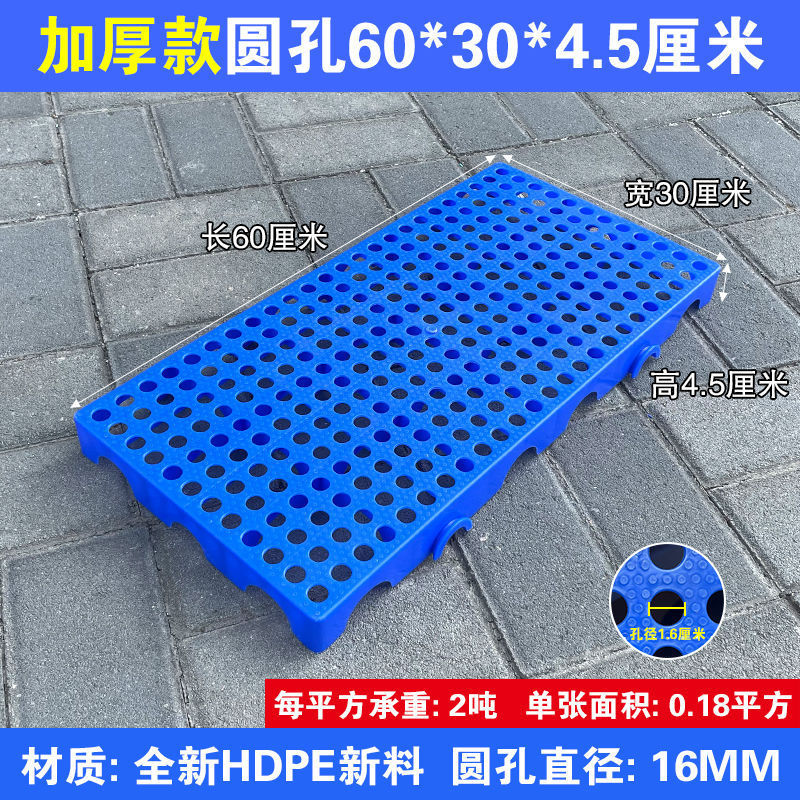 두꺼운 둥근 구멍 60*30* 4.5cm