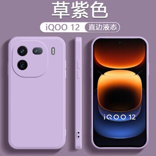 �m���IQOO12�֙C������ɫiqoo12pro�¿�Һ�B���z���o��V2307a