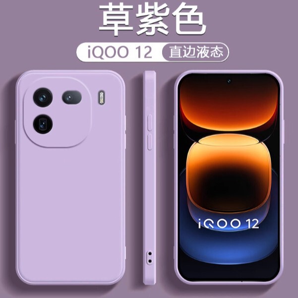 Suitable for Iqoo12 Mobile Phone Case Light Cyan Iqoo12Pro New Liquid Silicone Protective Cover V2307A Suitable for Iqoo12 Mobile Phone Case Light Cyan Iqoo12Pro New Liquid Silicone Protective Cover V2307A