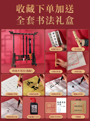 Four treasures of the study set, brush calligraphy, complete set of pen, ink, paper and inkstone, beginner's entry to writing brush calligraphy, beginner's gift box