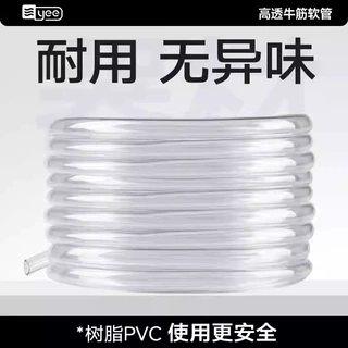 yee鱼缸水泵水管硅胶管抽水管潜水泵用水管管子橡胶管牛筋管