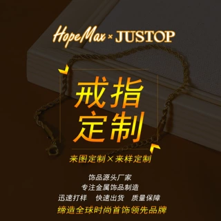 JUSTOP 跨境戒指定制 指环定做 不锈钢镀金对戒 ODM 外贸供货源头