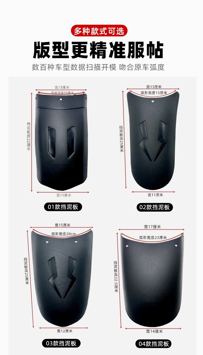 Motorcycle Extended Front Fender Modification Accessories Pedal Electric Tricycle Rear Wheel Fender Universal Water Retaining Leather