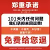 [Quality Guarantee] Favorites plus purchase and upgrade for 101 days for free returns and replacement