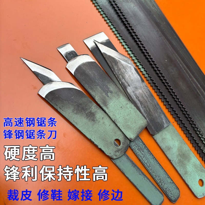 锋钢手工皮革工具DIY裁皮刀切割皮料刀修边嫁接刀修理鞋皮革专用