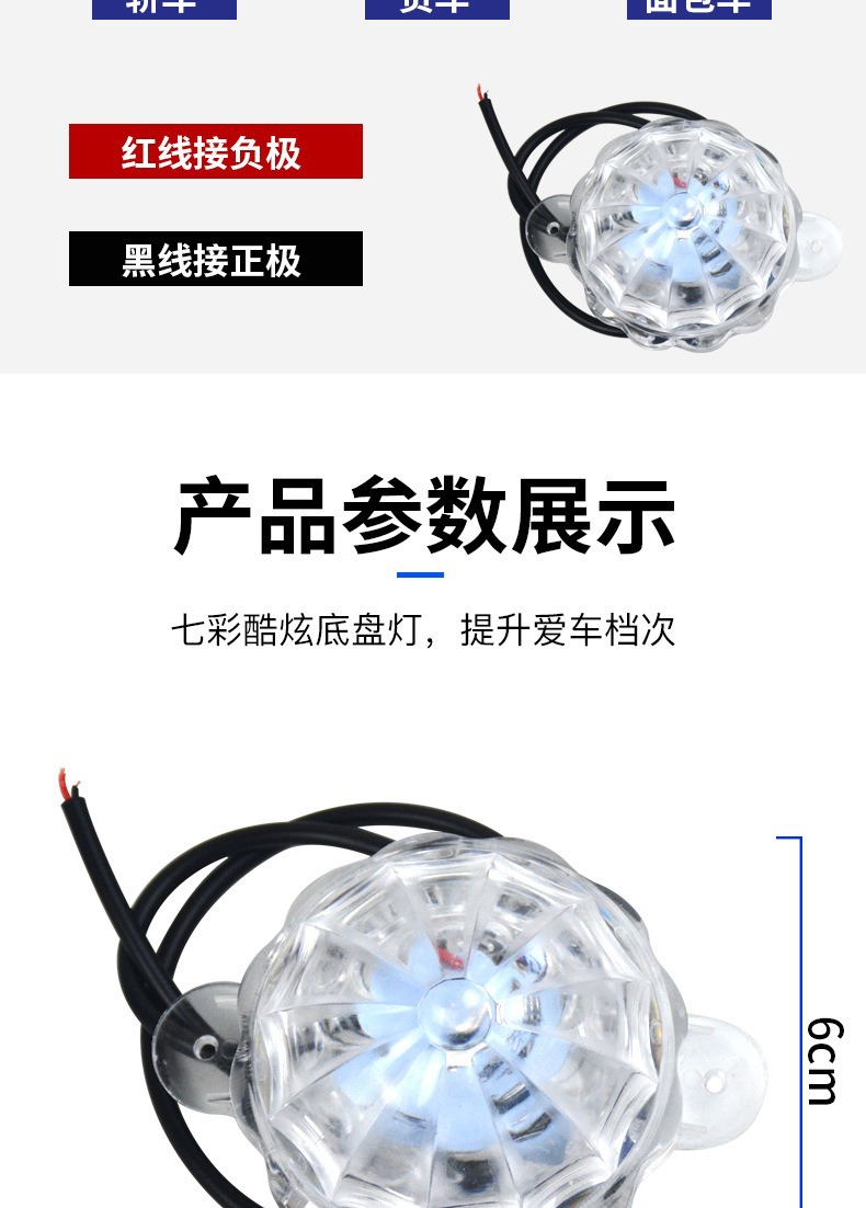 Car Led Multicolor Flashing Chassis Lights 12V-24V Universal for Trucks, Motorcycles, Bumper Cars, Modification Decorative Lights