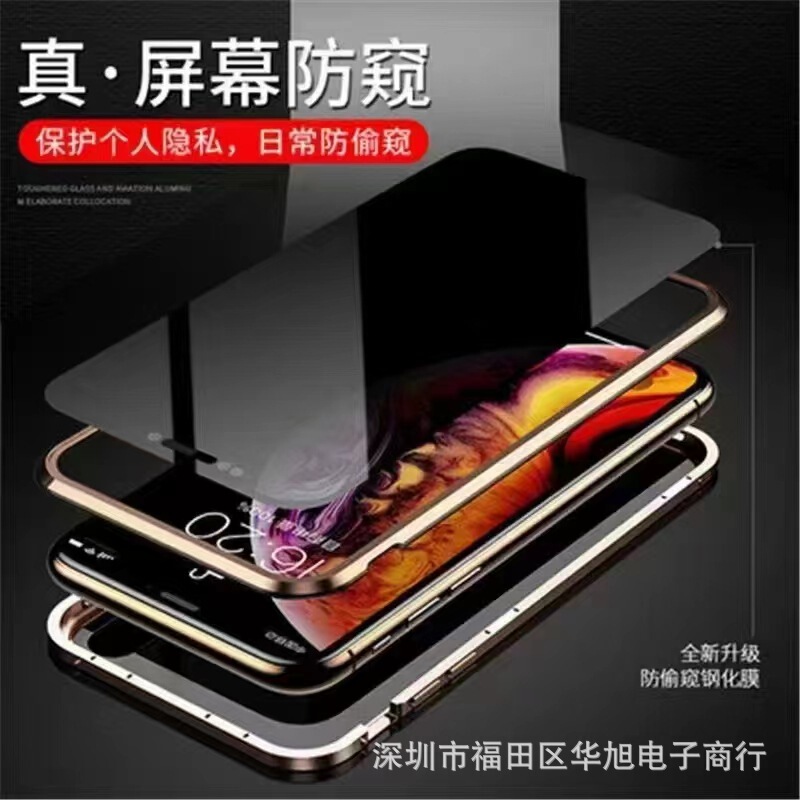 Suitable for Apple 17 Pro Max and Other Full Series Models, Anti-Peep Double-Sided Glass Metal Magnetic Phone Case