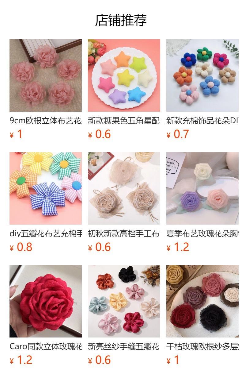 预览状态下无法点击,发布后,可点击跳转到对应的商品页面