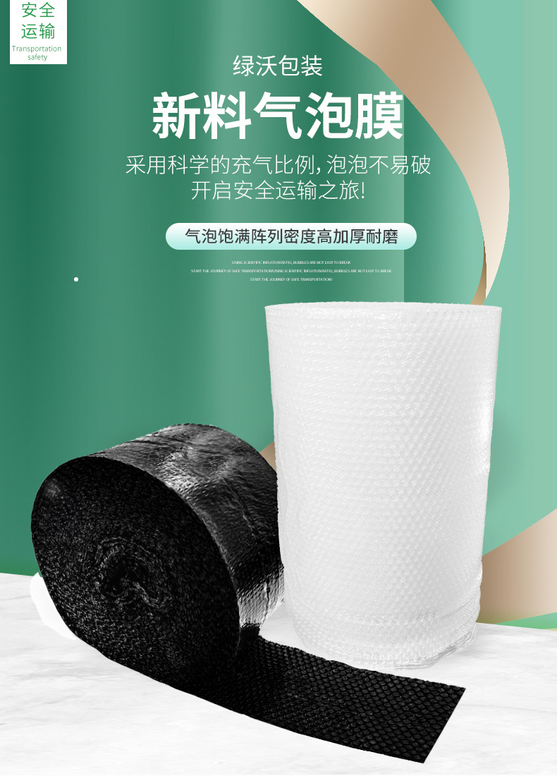 气泡膜详情改好_02