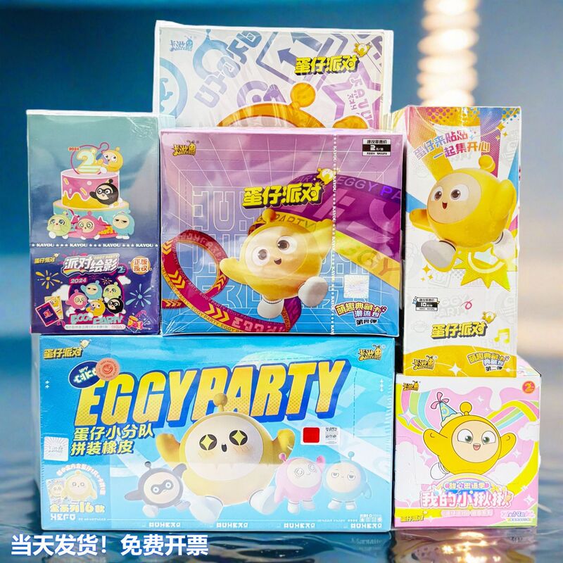 Authentic Card Game Egg Party Cards Wholesale Yuanmeng Star Same-Day Shipping Dropshipping