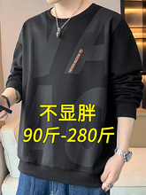 大码卫衣男士春秋季2025新款宽松潮牌圆领休闲百搭加肥胖子上衣服