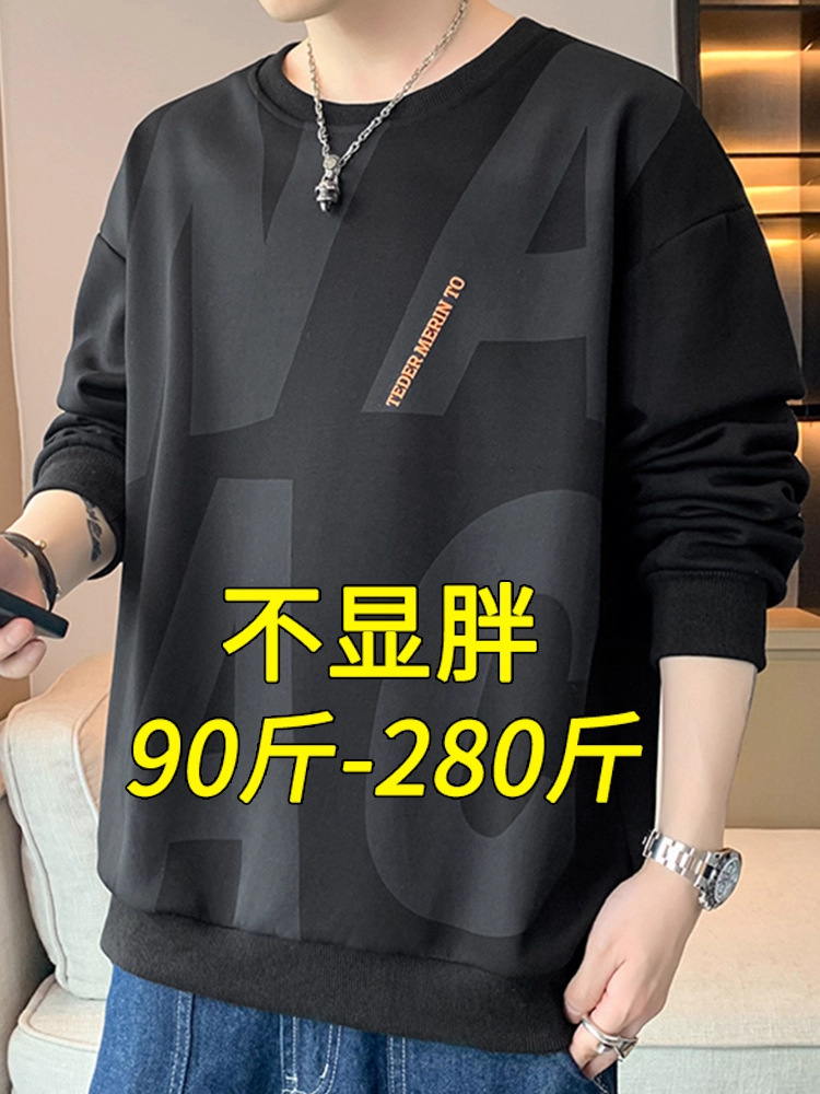 大码卫衣男士春秋季2025新款宽松潮牌圆领休闲百搭加肥胖子上衣服