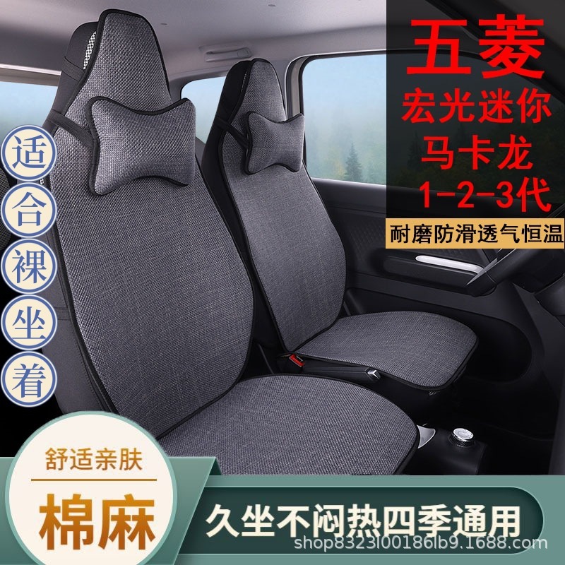 亜麻自動車クッション四季通用綿麻小蛮腰夏の通気耐摩耗性滑り止め全カバーシートカバー|undefined