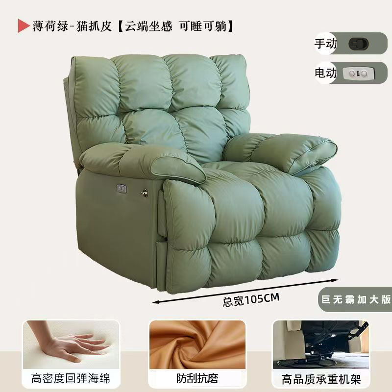 头等舱云朵单人沙发电动摇椅客厅功能休闲旋转躺椅懒人可躺可睡|undefined