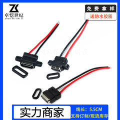 Type-c充電口帯線2p防水母座射出溶接線式ねじ穴type-c2p横式耳付き