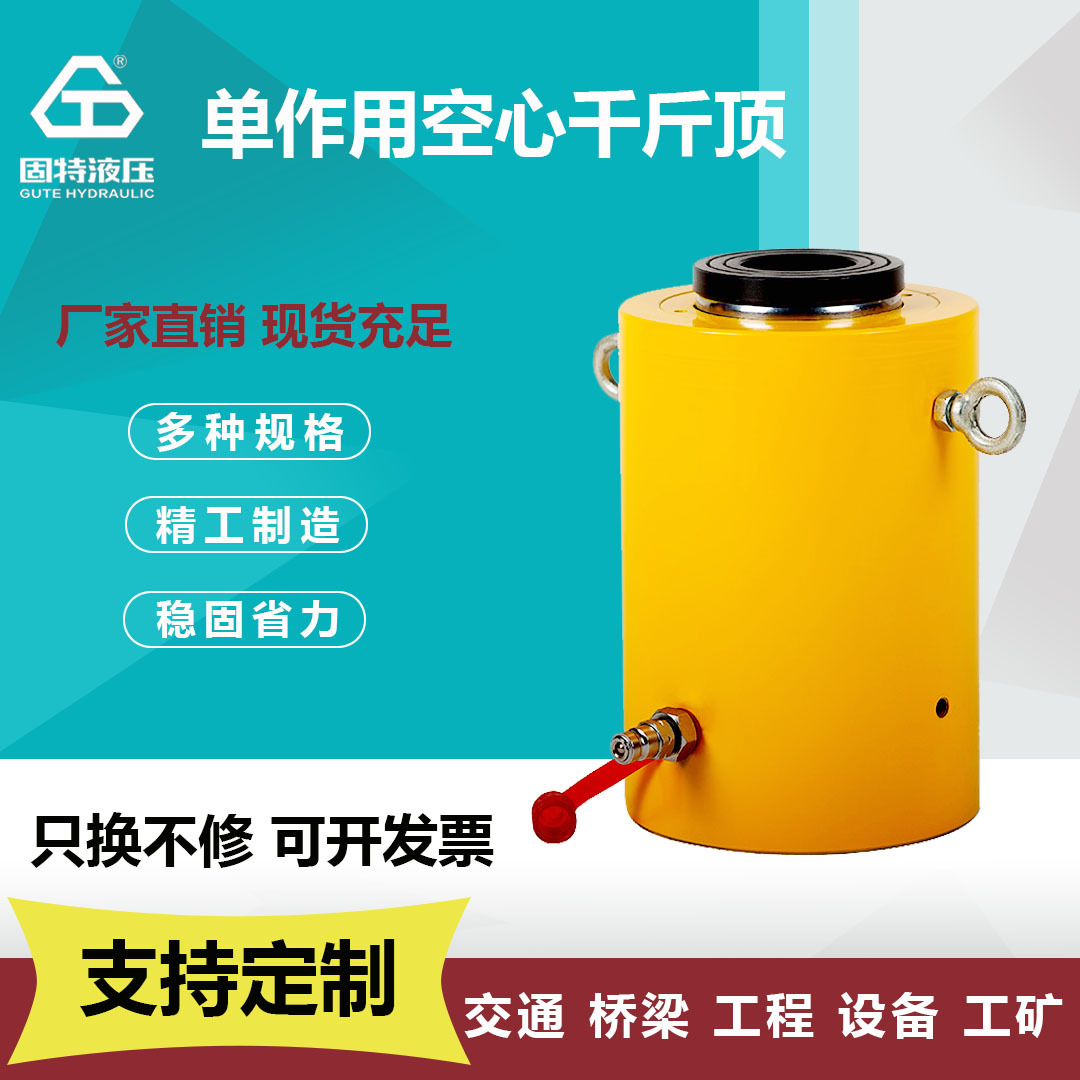 大吨液压千斤顶新款空心柱塞千斤顶穿心张拉油缸专用工具分离式