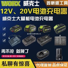 ����ʿ���_���늳�20V늳�WORX������m�������ʿ20V늄ӹ���