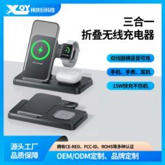 国境を越えた人気のスリーインワンワイヤレス充電器は、15W高速充電携帯電話ホルダー折りたたみ式ワイヤレス充電器をサポートします