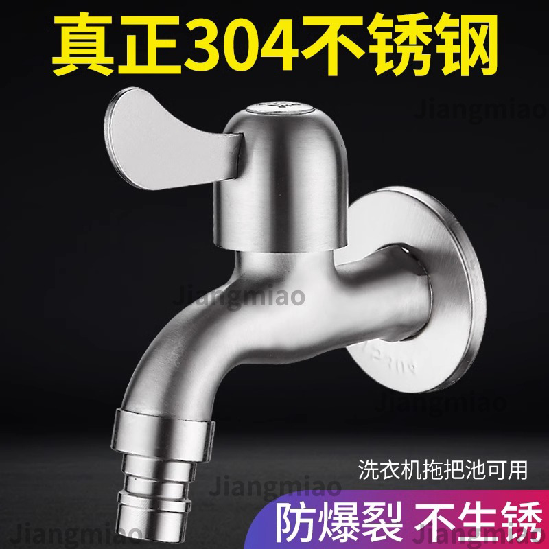 Grifos de acero inoxidable 304 lavadora Grifos especiales de piscina de trapeador alargado Grifos domésticos 4 puntos Grifos de hervir rápidamente