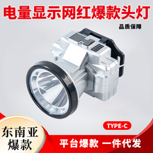 led强光远射头戴式手电筒钓鱼灯大功率强光超亮远射锂电池头灯