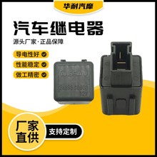 �����̵���24330 -C9900��·��12V2P