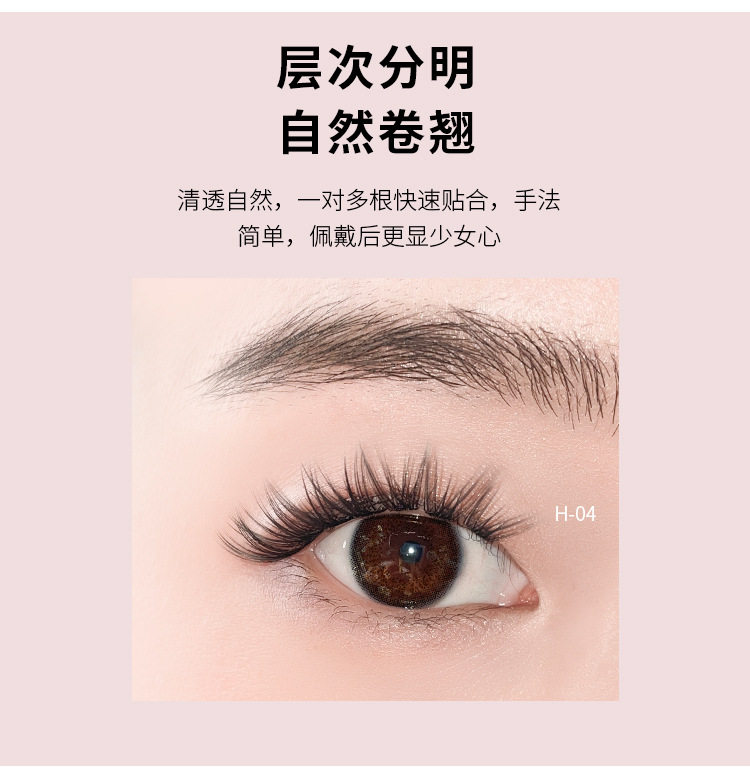 无梗假睫毛 无梗假睫毛