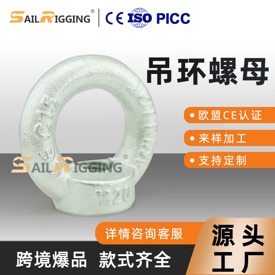 厂家直供 M30碳钢锻造起重德标吊环 DIN582吊环螺栓