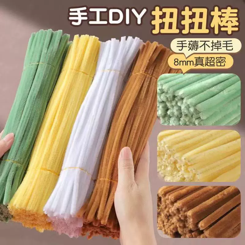 【新色】厂家直销常规毛根毛绒条手工diy花束材料儿童手工扭扭棒