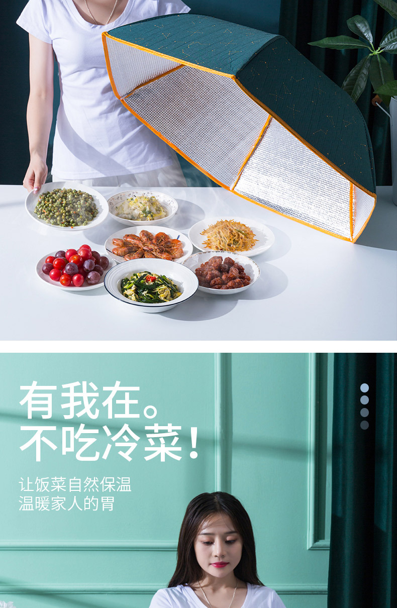 保温菜罩_04