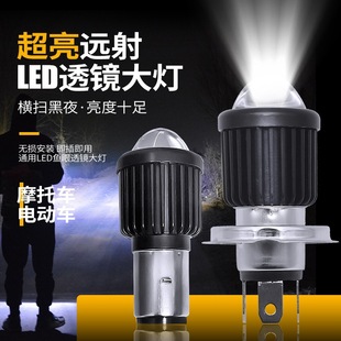 Electric Car Lights Motorcycle Modified Super Bright White Light 12V60V Strong Light Lens Led Large Bulb High and Low Beam Spotlights
