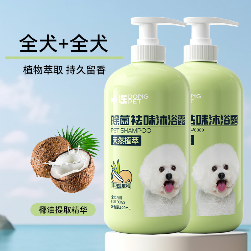 包郵便犬入浴剤除菌かゆみ止め猫入浴剤熊テディ消臭シャンプーペット入浴剤|undefined