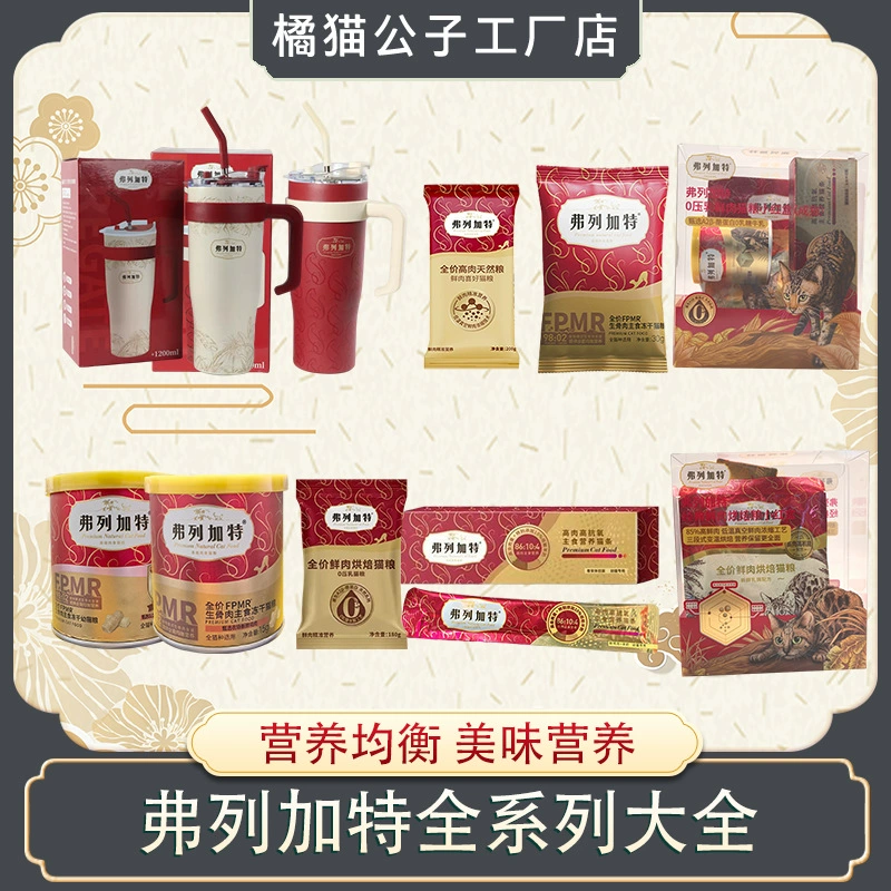 Корм для кошек Fleetgate Zero Pressure, запеченный, 80% свежего мяса, основной корм, лакомства для кошек, куриные палочки, для взрослых кошек и котят, с крилевым маслом