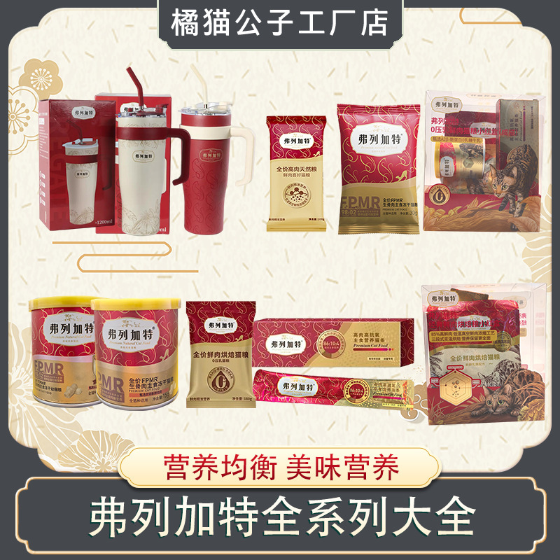 Fleet/Gat 0-Pressure Baked Cat Food with 80% Fresh Meat, Main Meal Cat Sticks, Chicken Pet Snacks, Adult and Kitten Food with Krill Oil