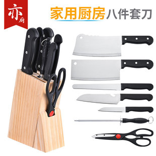 Stainless Steel Wooden Base Eight-Piece Kitchen Knife Set, 8-Piece Kitchen Knife Set, Cleaver, Knife, Scissors with Wooden Base Kitchenware Set