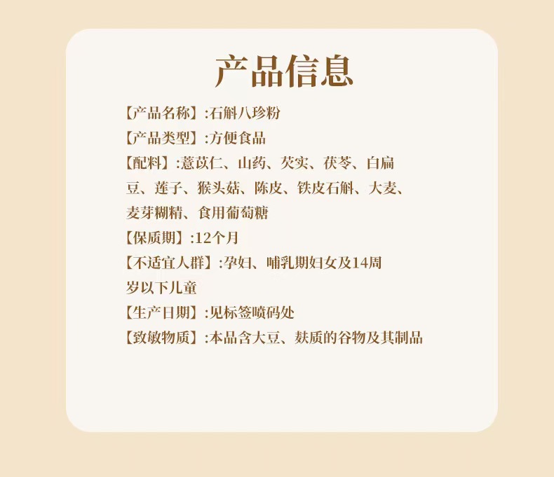 Dendrobium Eight Treasures Powder Tie Pi Shi Hu Instant Herbal Nutrition Powder 250g Breakfast Congee Drink Mix specifications