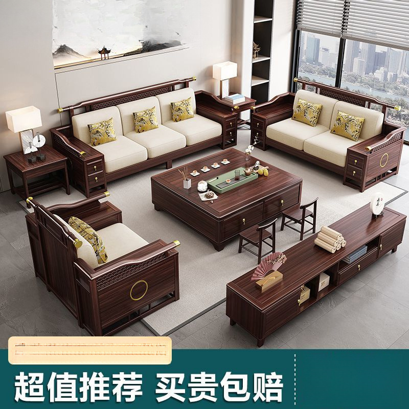 禅意客厅现代新中式别墅乌金木冬夏小户型大组合两用家具实木沙发|undefined