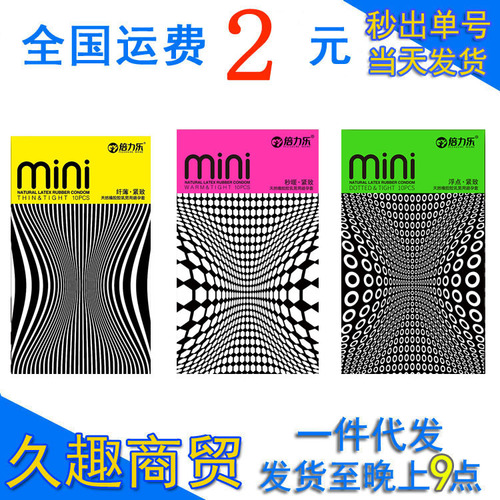 Beilele mini small condom 46mm mini small tight condom erotic health care adult products