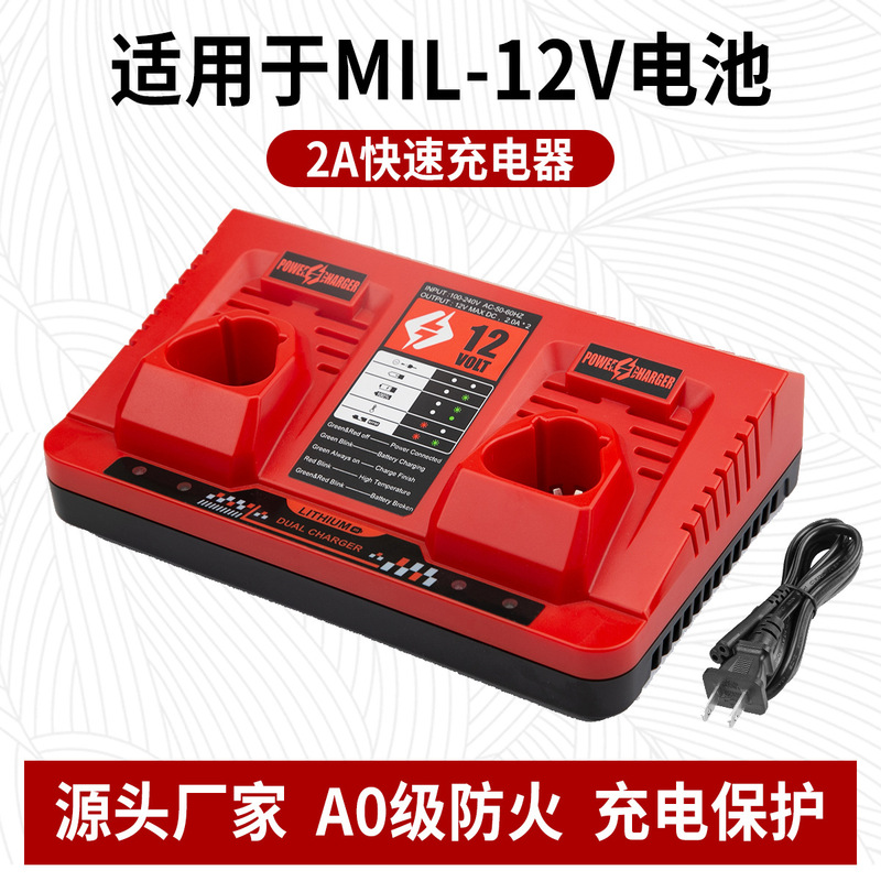 Suitable for Milwau Milvac M12 Charger Milvac 12V Dual-Slot Dual-Charging Lithium Battery Charger