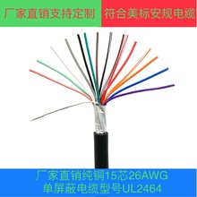 �S��ֱ�N���~15о26AWG��������|��̖UL2464