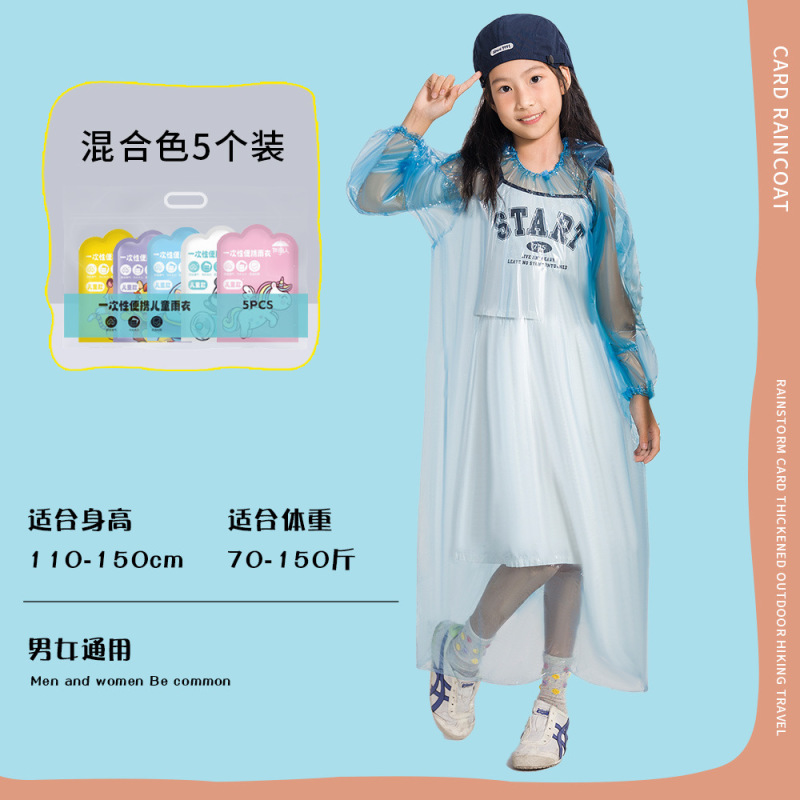 子供カードレインコート一度に厚い防水女の子一人全身かばん男の子大童学校レインコート|undefined