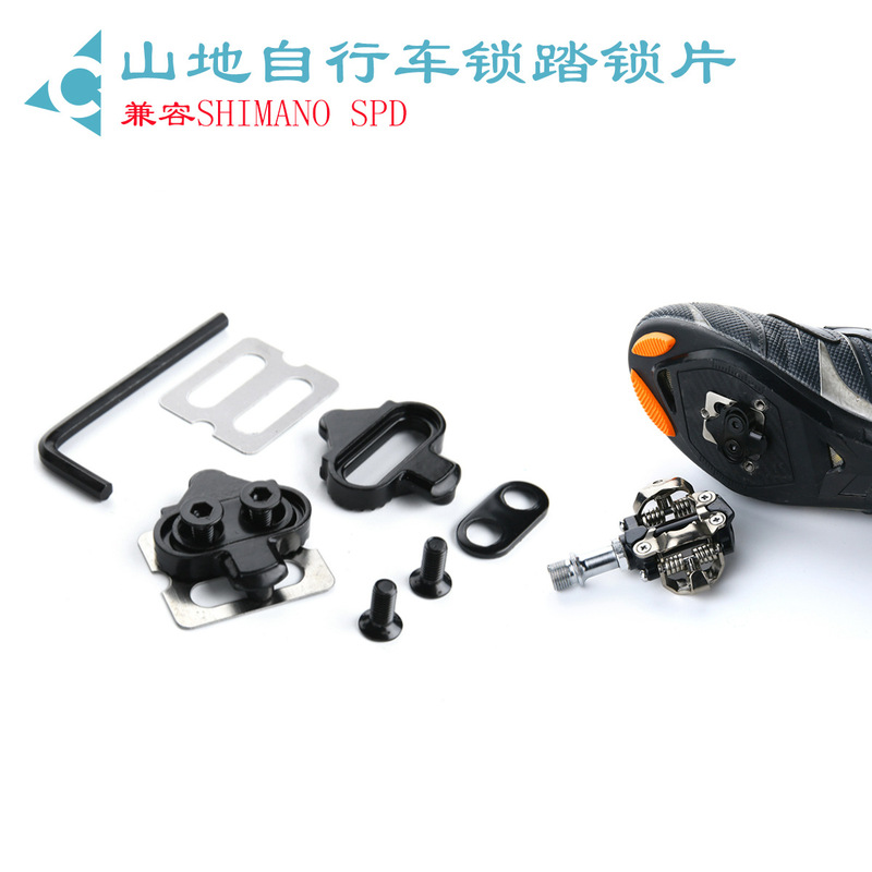 Mountain Bike Pedal Lock Plate Self-Locking Pedal Splint Buckle Lock Plate Compatible with Ximano Spd