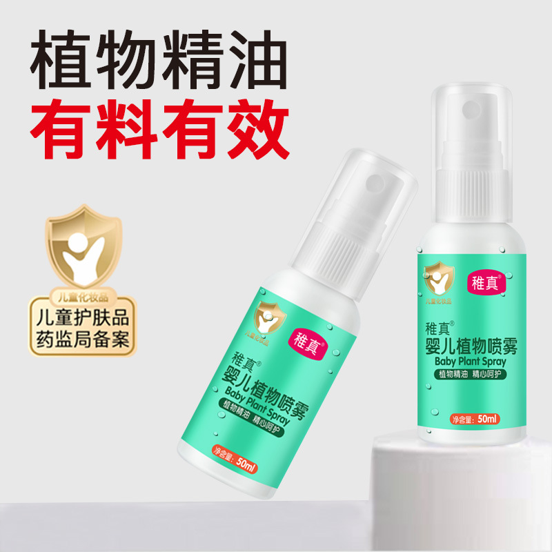 Baby Insect Repellent Spray Wholesale, Kids and Babies Outdoor Mosquito Bite Prevention Magic, Mosquito Repellent Liquid Spray