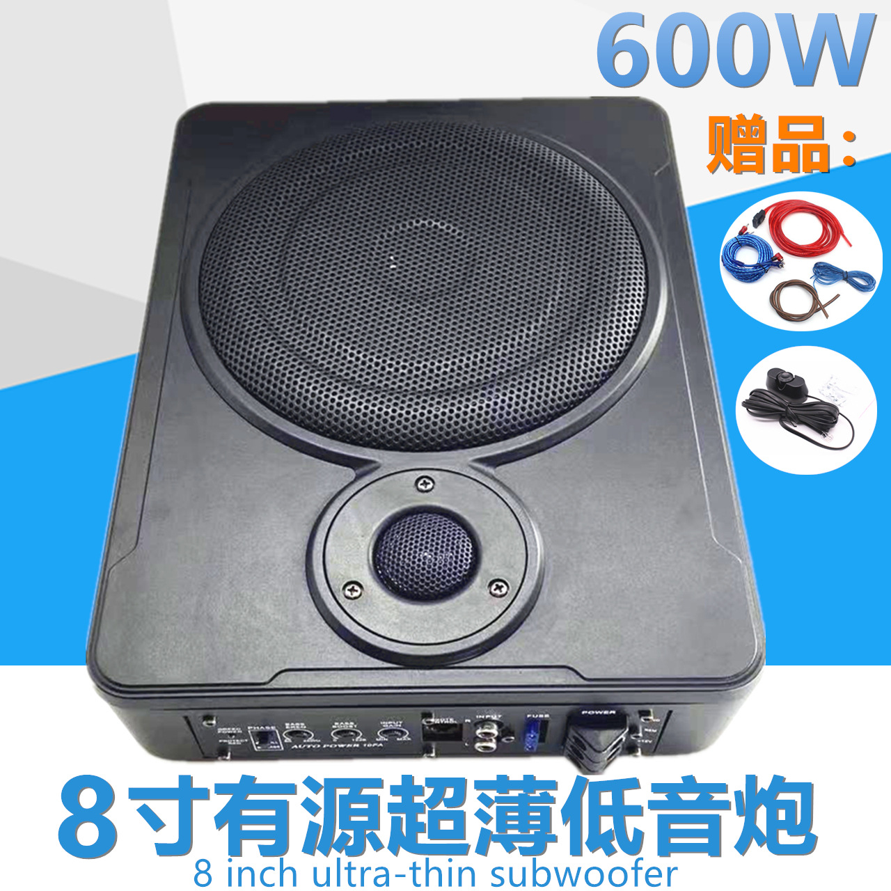 厂家批发车载音响改装8寸汽车铝合金低音炮带高音12V小钢炮