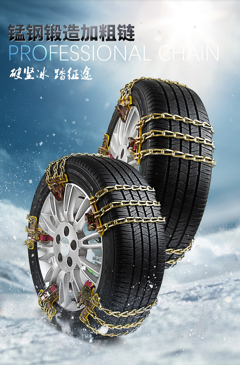 Luoyang Anti-Skid Chains Universal Type for Sedans, Off-Road Vehicles, Suvs, Emergency Snow and Mud Terrain Chains, Direct Sales from the Manufacturer