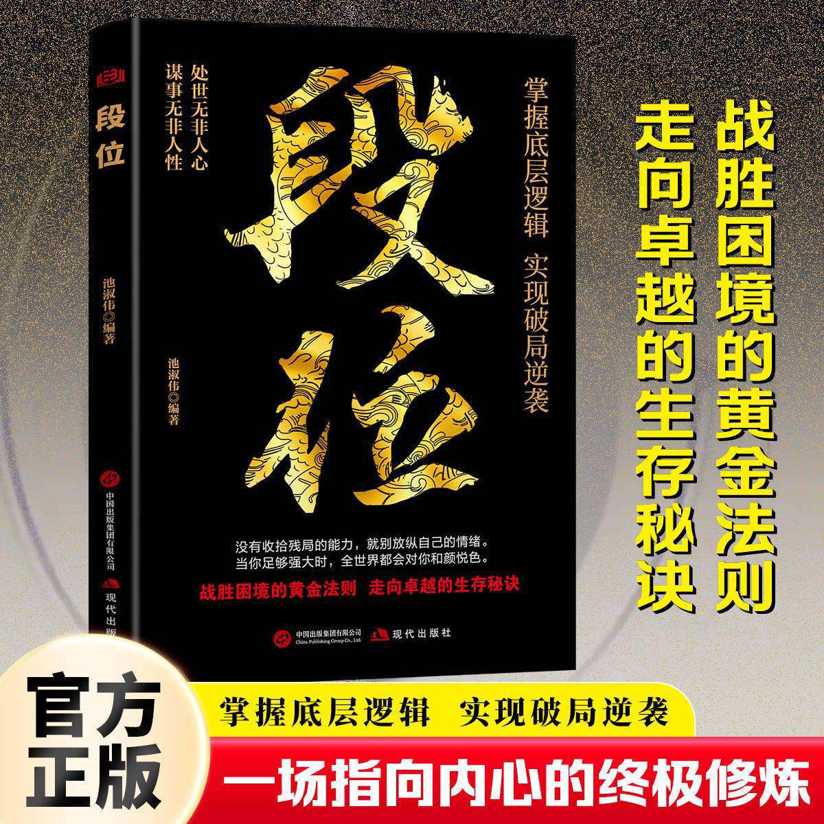 단계: 더 나은 사람들은 고단계의 지혜와 전략을 익히고 어려움을 극복하여 탁월한 삶을 향해 나아갑니다.