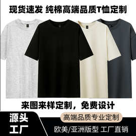 纯棉t恤定制团体广告衫企业工作服印logo重磅圆领短袖文化衫印字