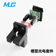 槽型光电传感器套料方案定位松下PM45系列外壳PCBA电路板红外