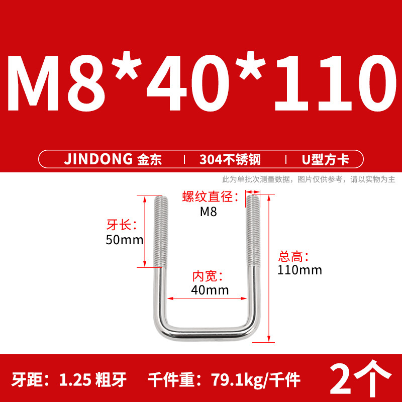 304u型角カードステンレスu形角カード直角u形ネジボルト角型クランプm6m8m10m12|undefined